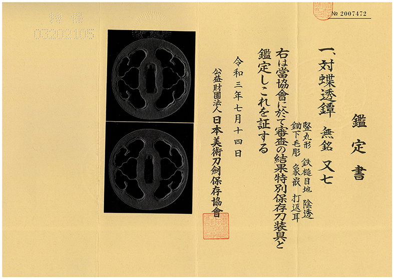 Hayashi School — 4 of 4