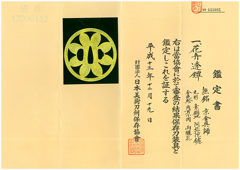 Kyo-kanagushi School — 6 of 6