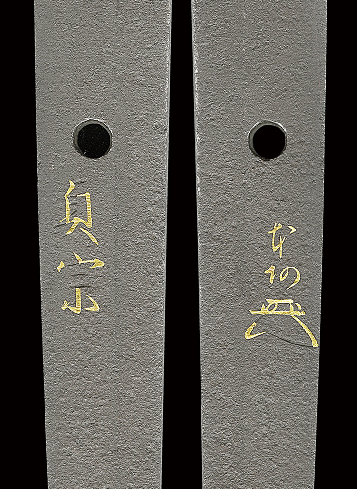 貞宗 — 6 of 8