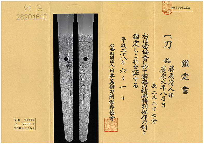 Kiyomaro Kiyondo — 6 of 6