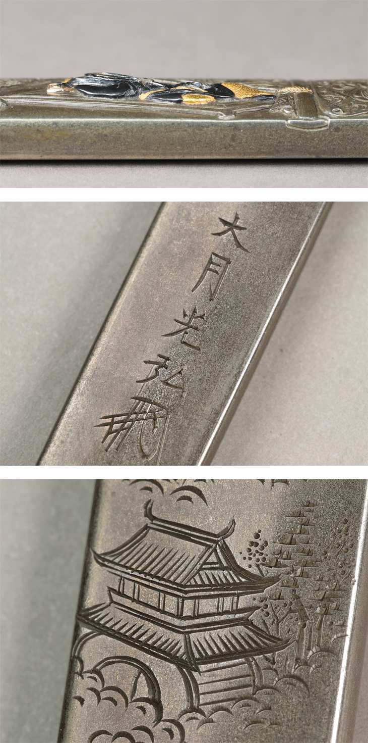 Otsuki Mitsuhiro — 2 of 6
