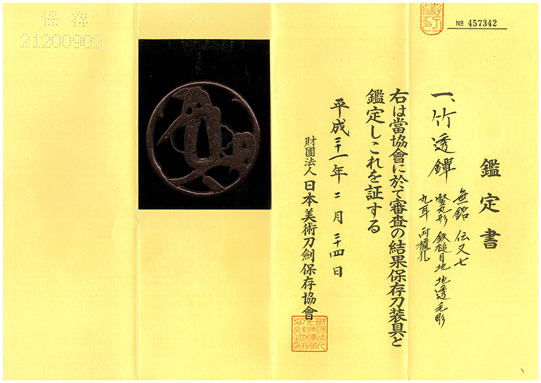 Hayashi Matashichi — 4 of 4