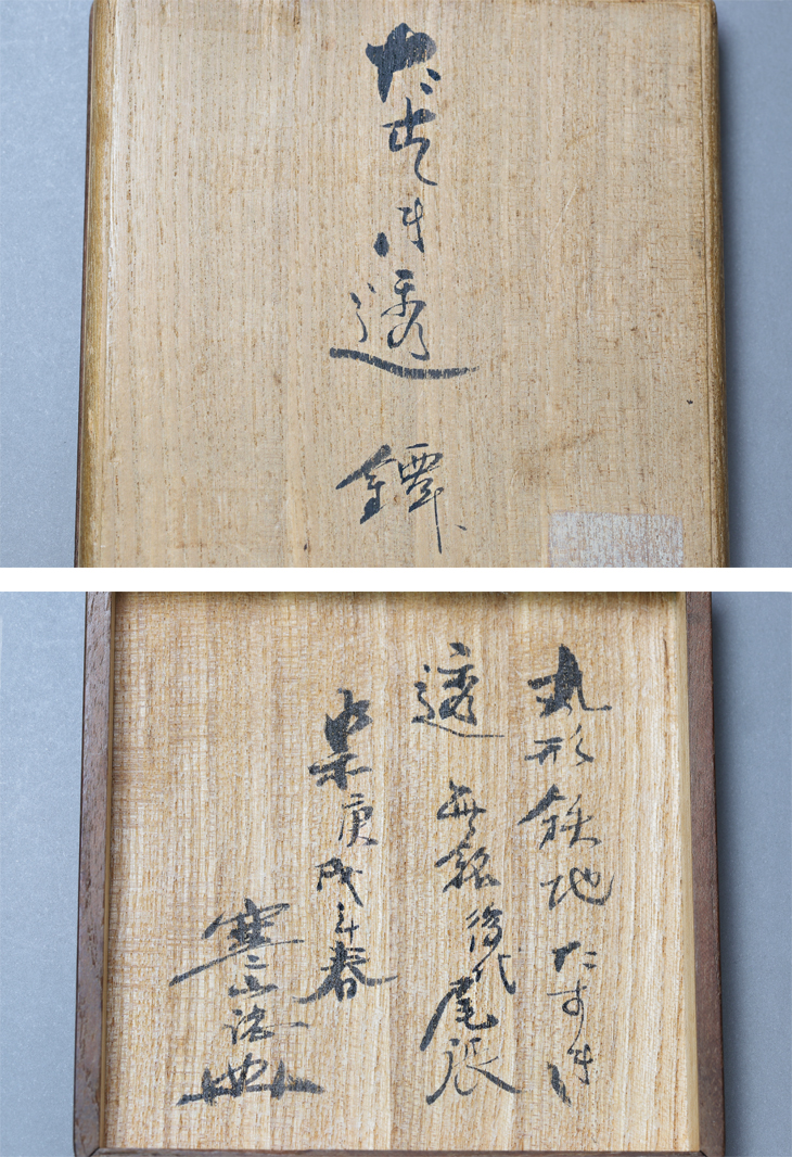 尾張派 — 4 of 4