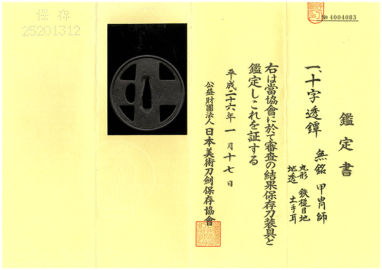 Ko-Katchushi School — 6 of 6