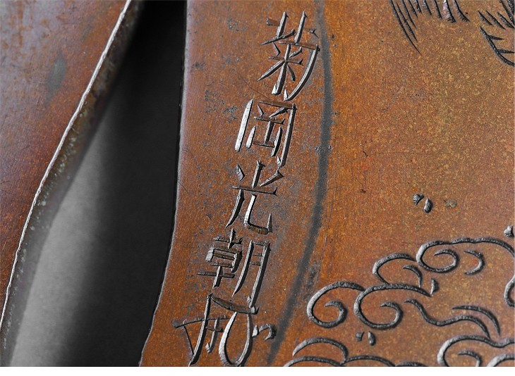 Kikuoka Mitsutomo — 3 of 6