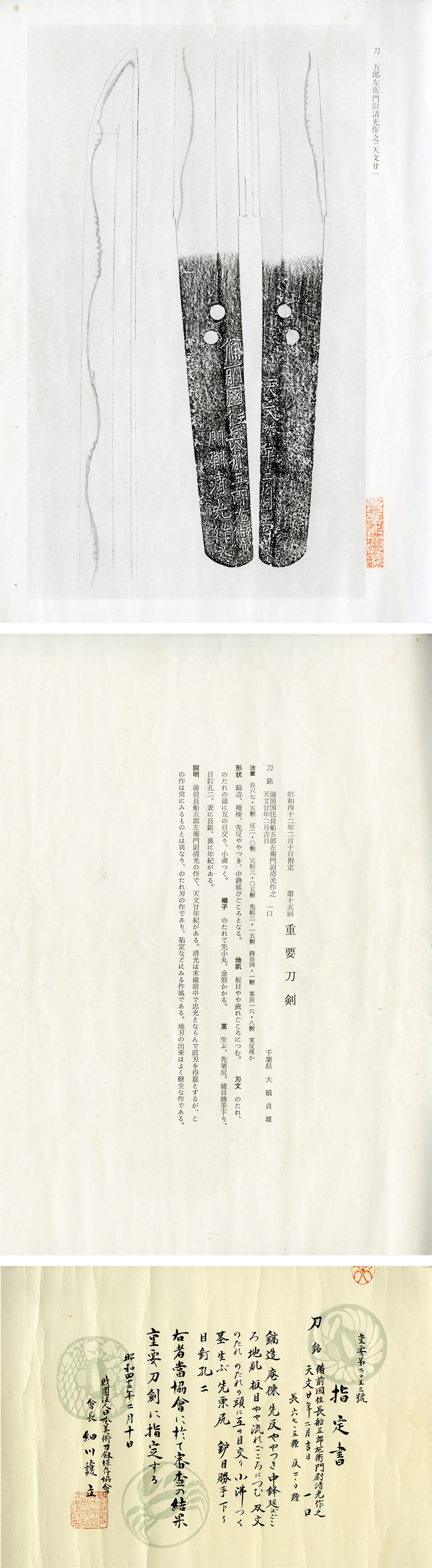 清光 — 9 of 9