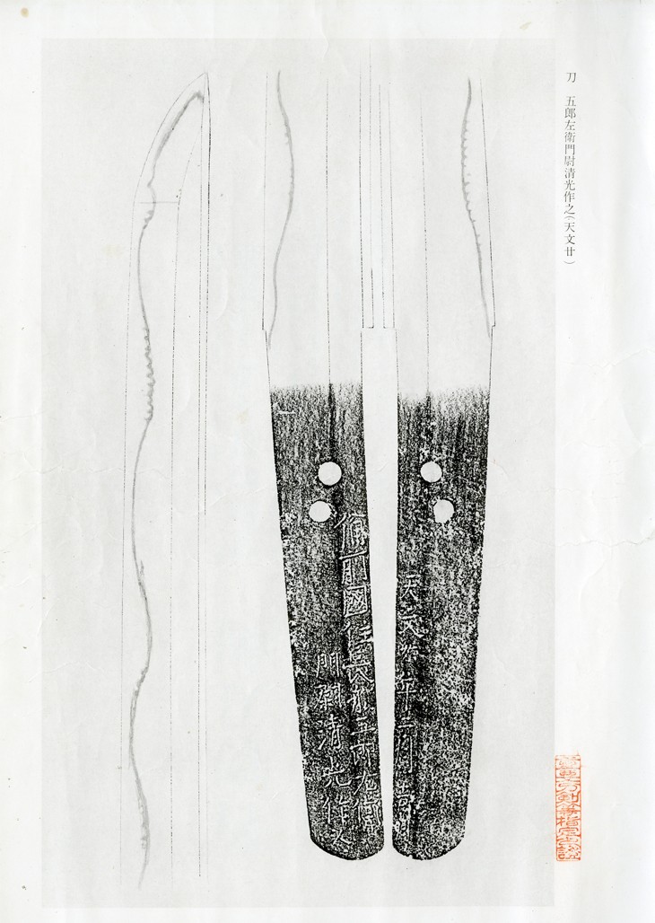 清光 — 6 of 9
