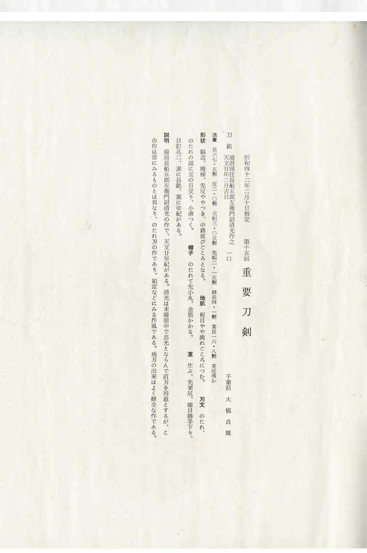 清光 — 7 of 9