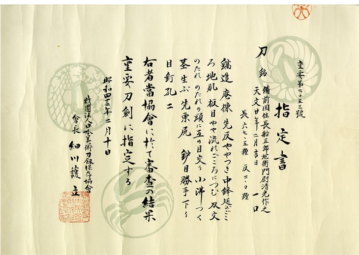 清光 — 8 of 9