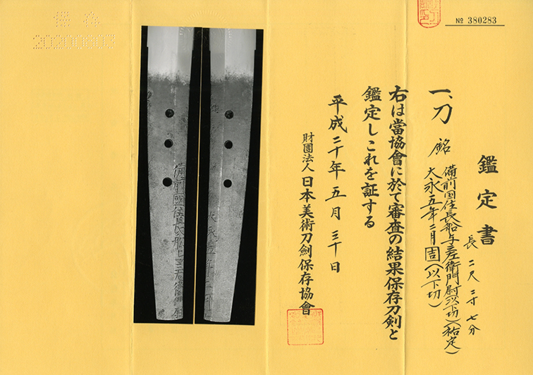 Sukesada — 6 of 6