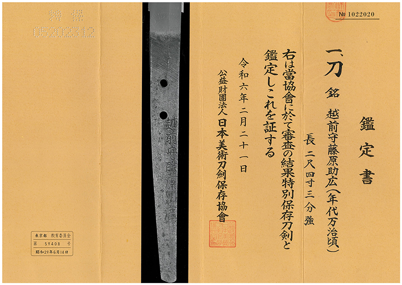 Sukehiro — 5 of 5
