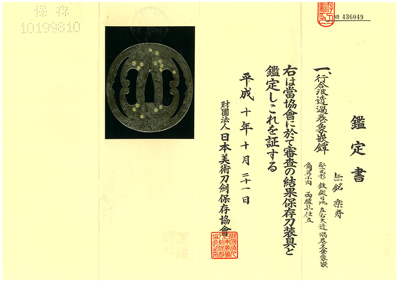 楽寿 — 6 of 6