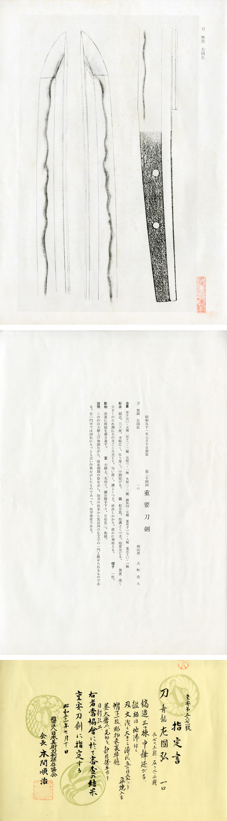 Sa Kunihiro — 5 of 5
