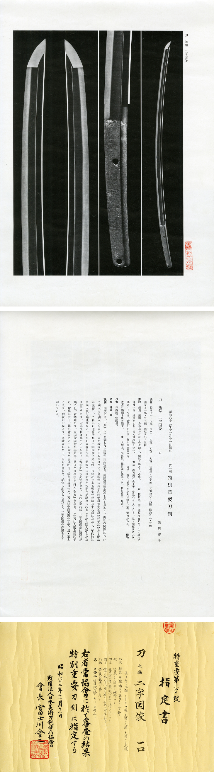 國俊 — 6 of 6