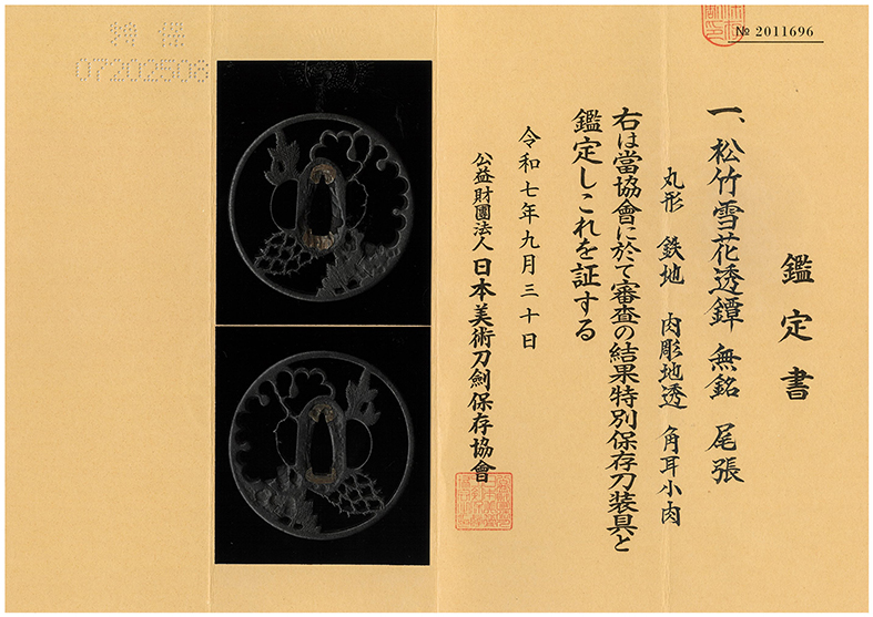 Owari School — 5 of 6