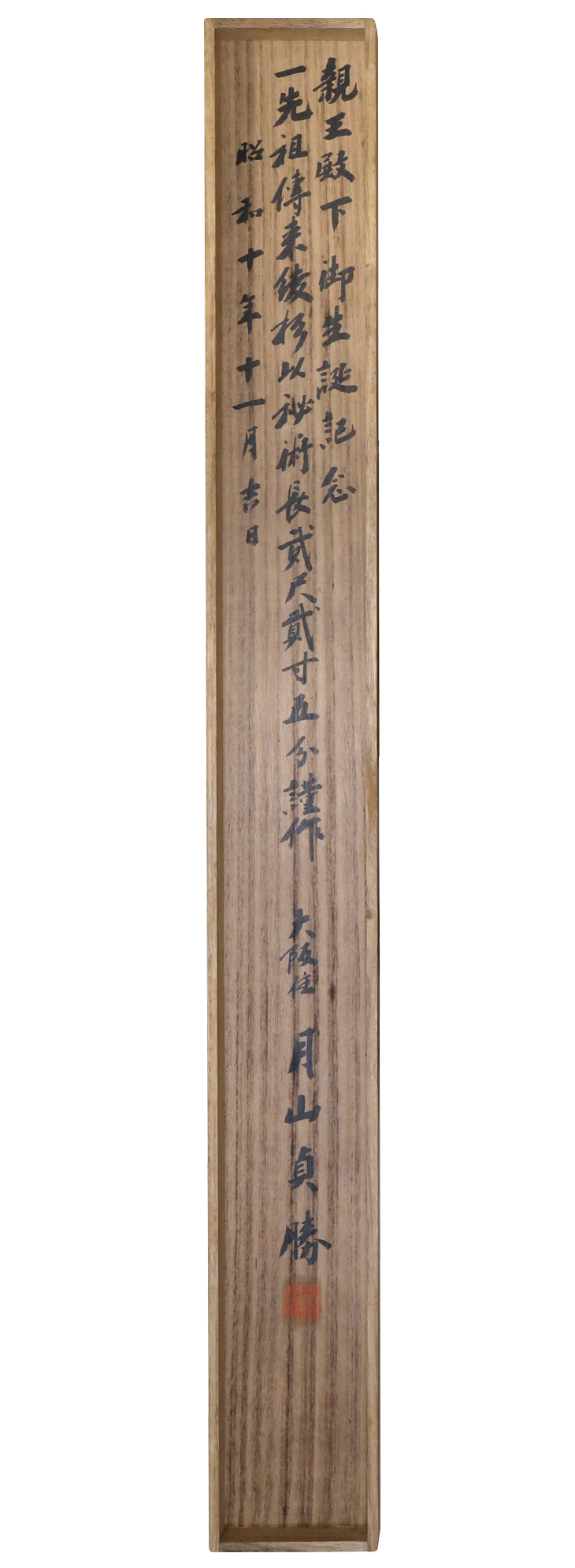 貞勝 — 5 of 5