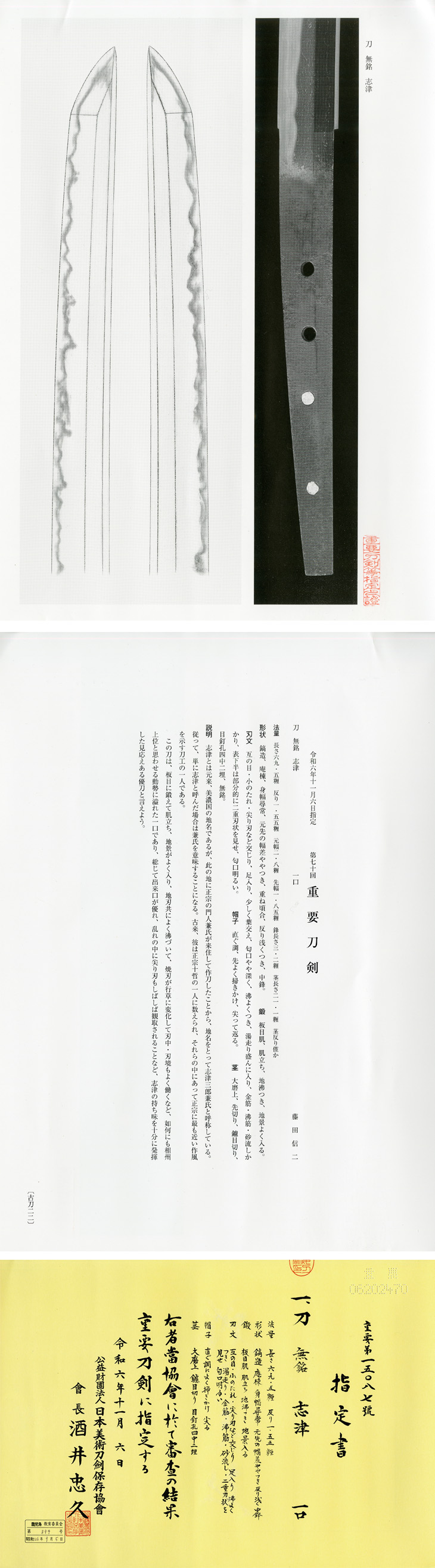 兼氏 — 5 of 5