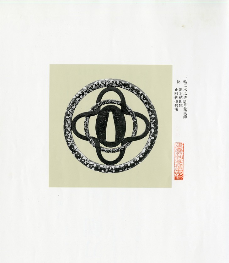 Shoami Denbei — 5 of 8