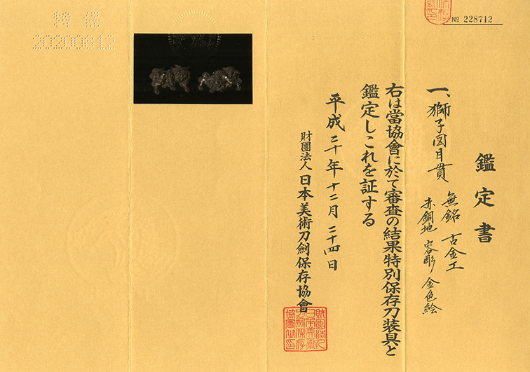 Ko-kinko School — 5 of 5