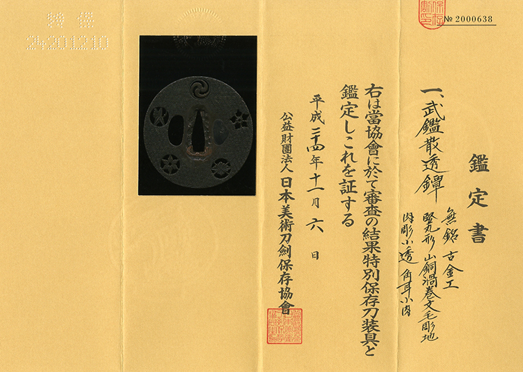 Ko-kinko School — 4 of 4