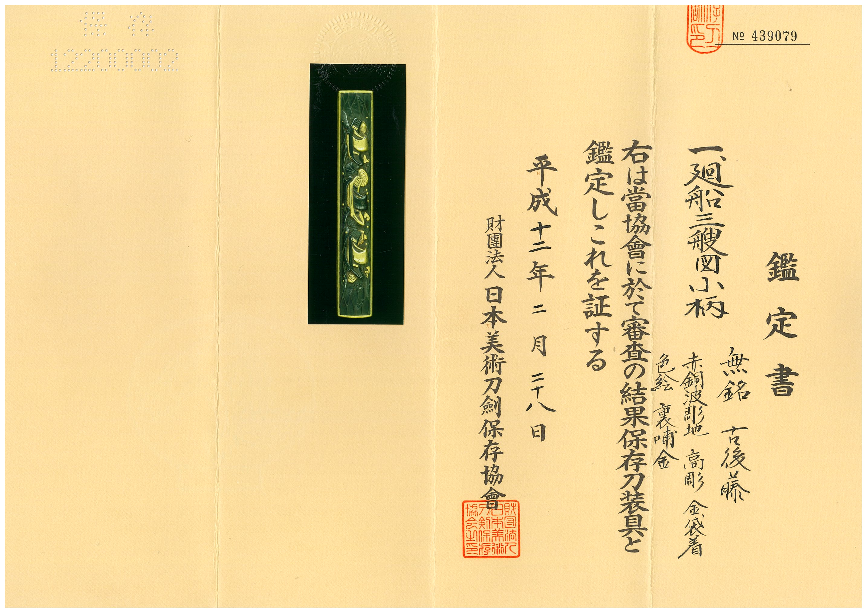 Ko-Goto School — 6 of 6