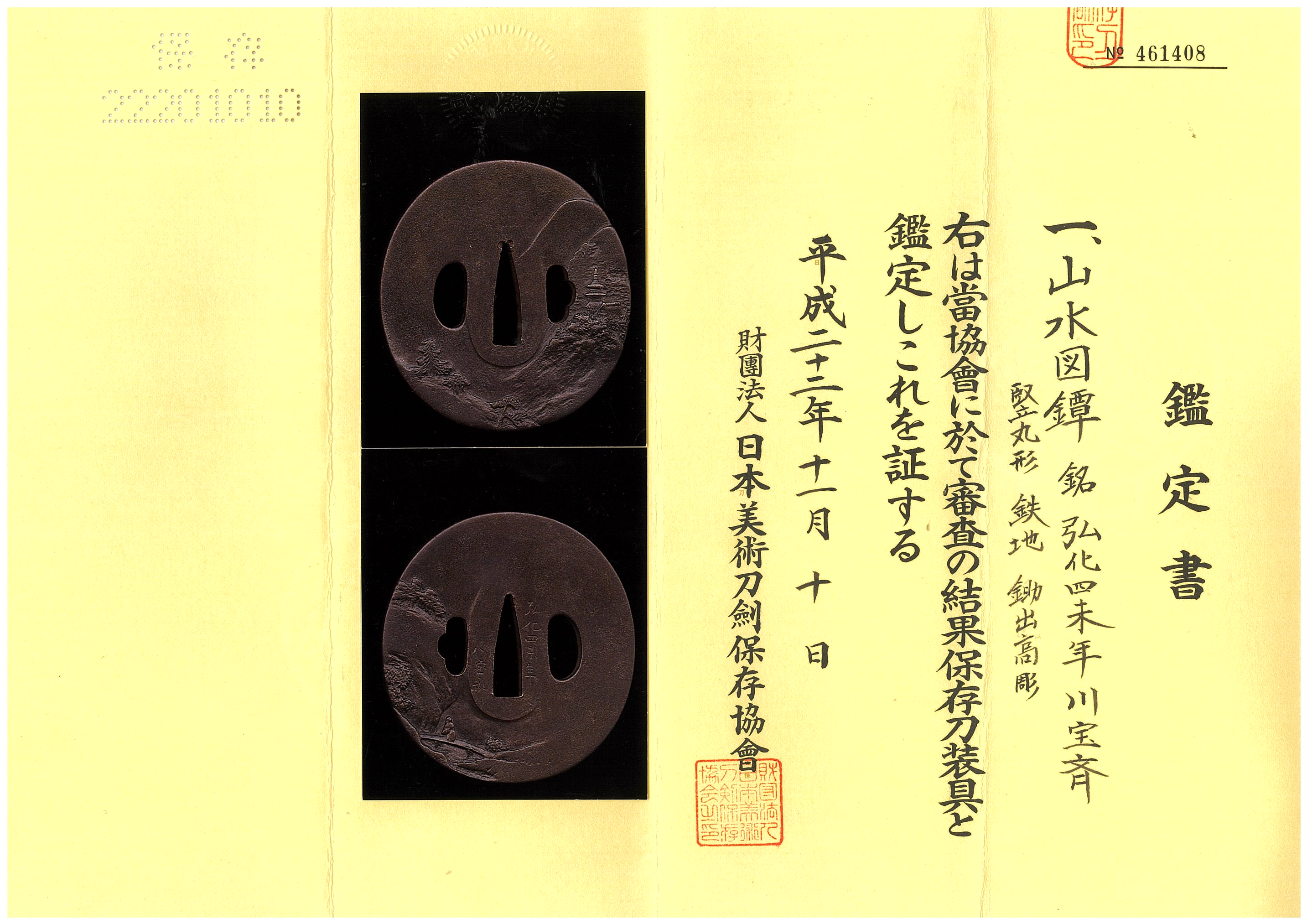 秀興 — 5 of 6