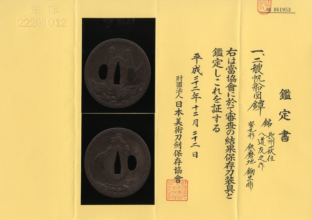 友之 — 5 of 6