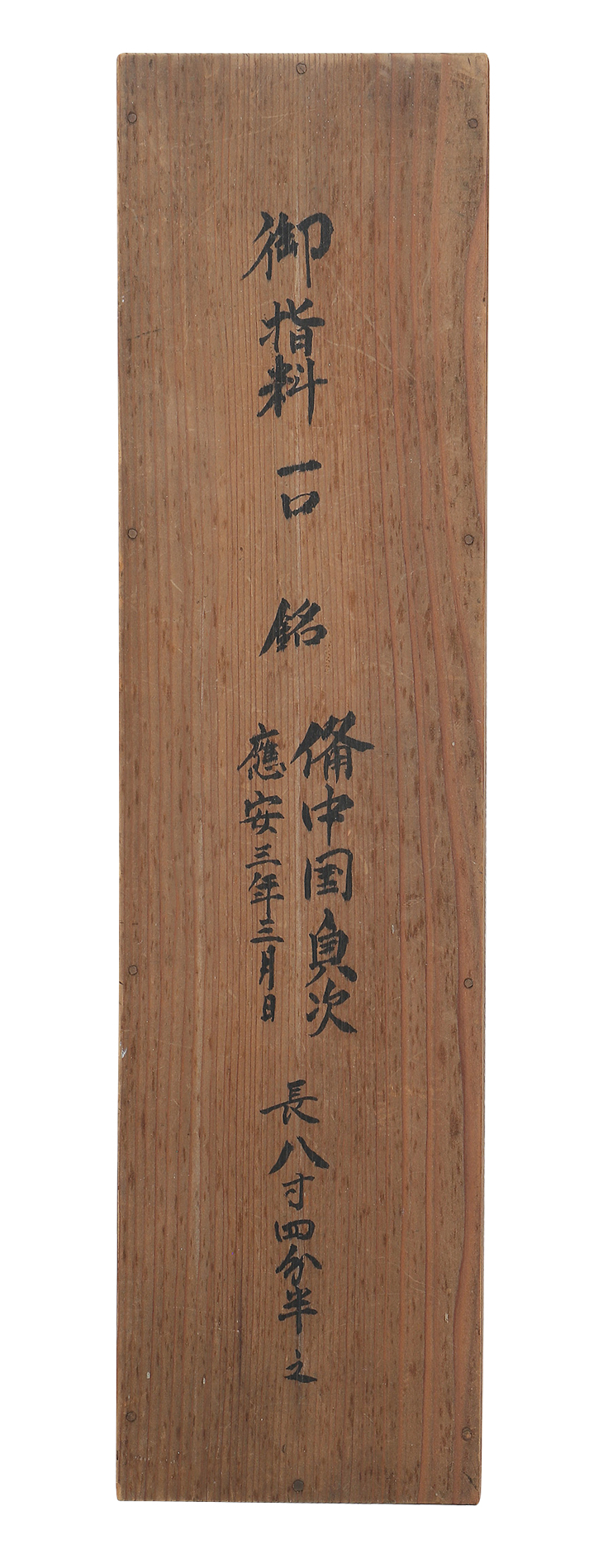 Chu-Aoe Sadatsugu — 3 of 3