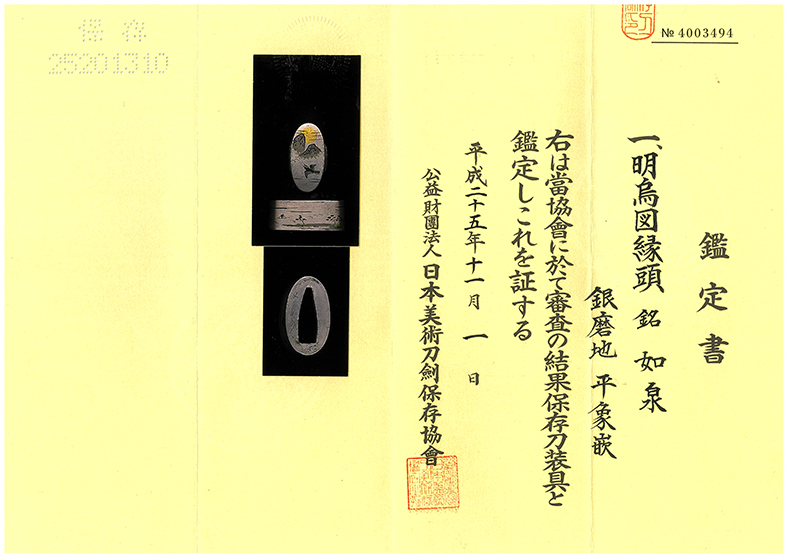 Murakami Josen — 10 of 10