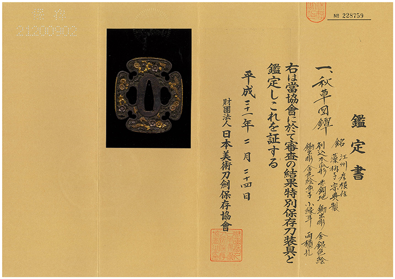 Hikone School — 5 of 6