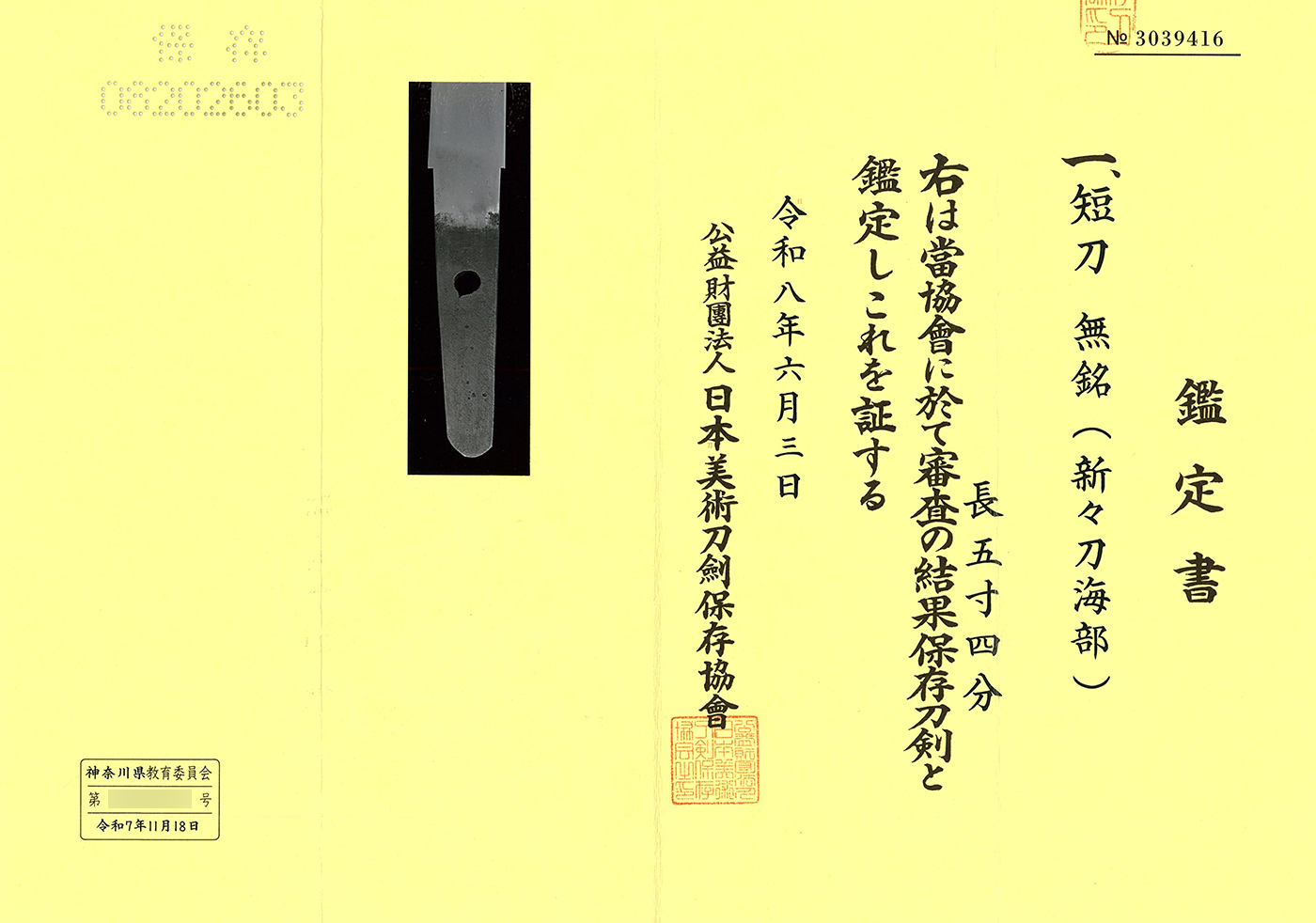 Kaifu School — 4 of 6