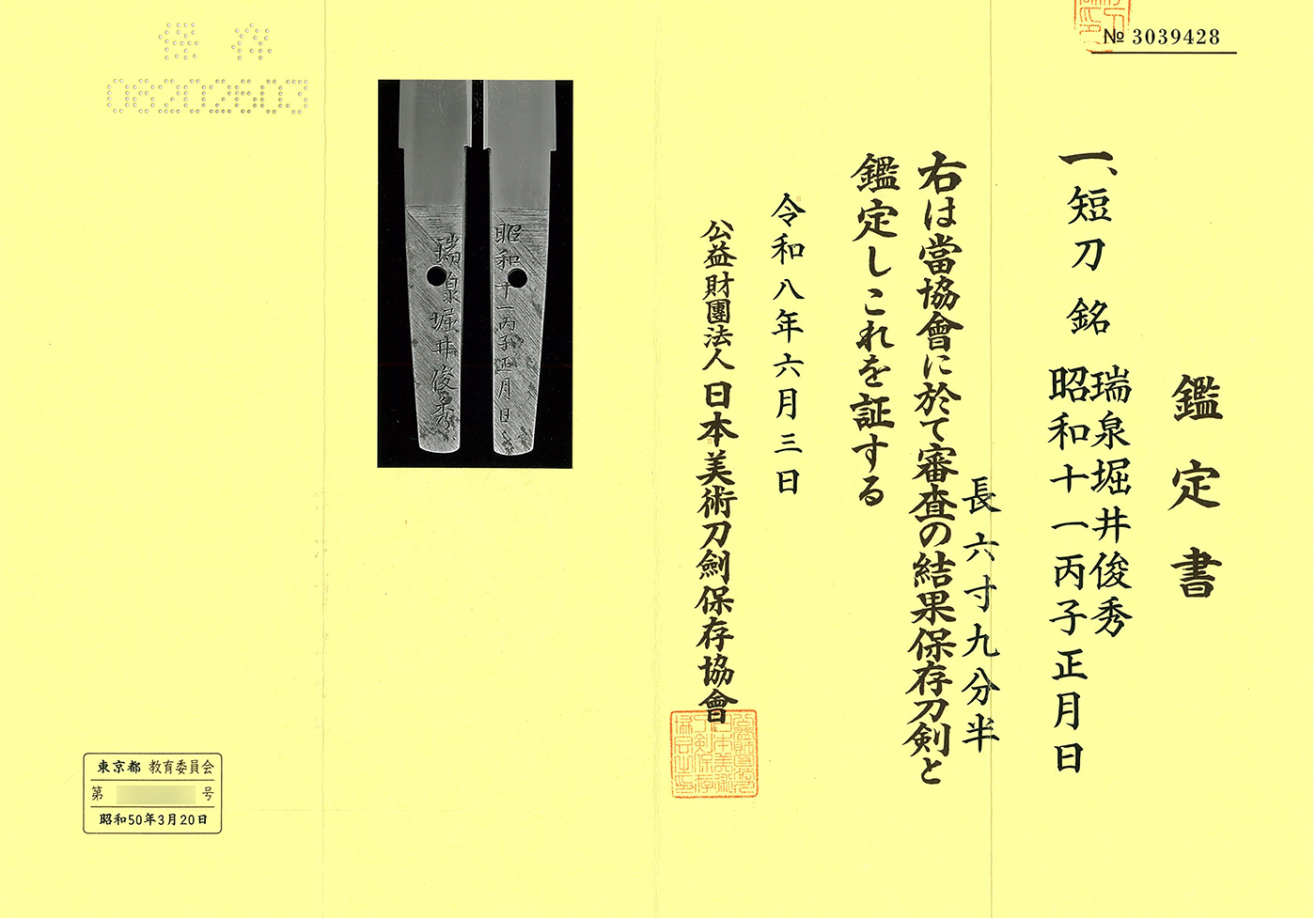 Toshihide — 3 of 4