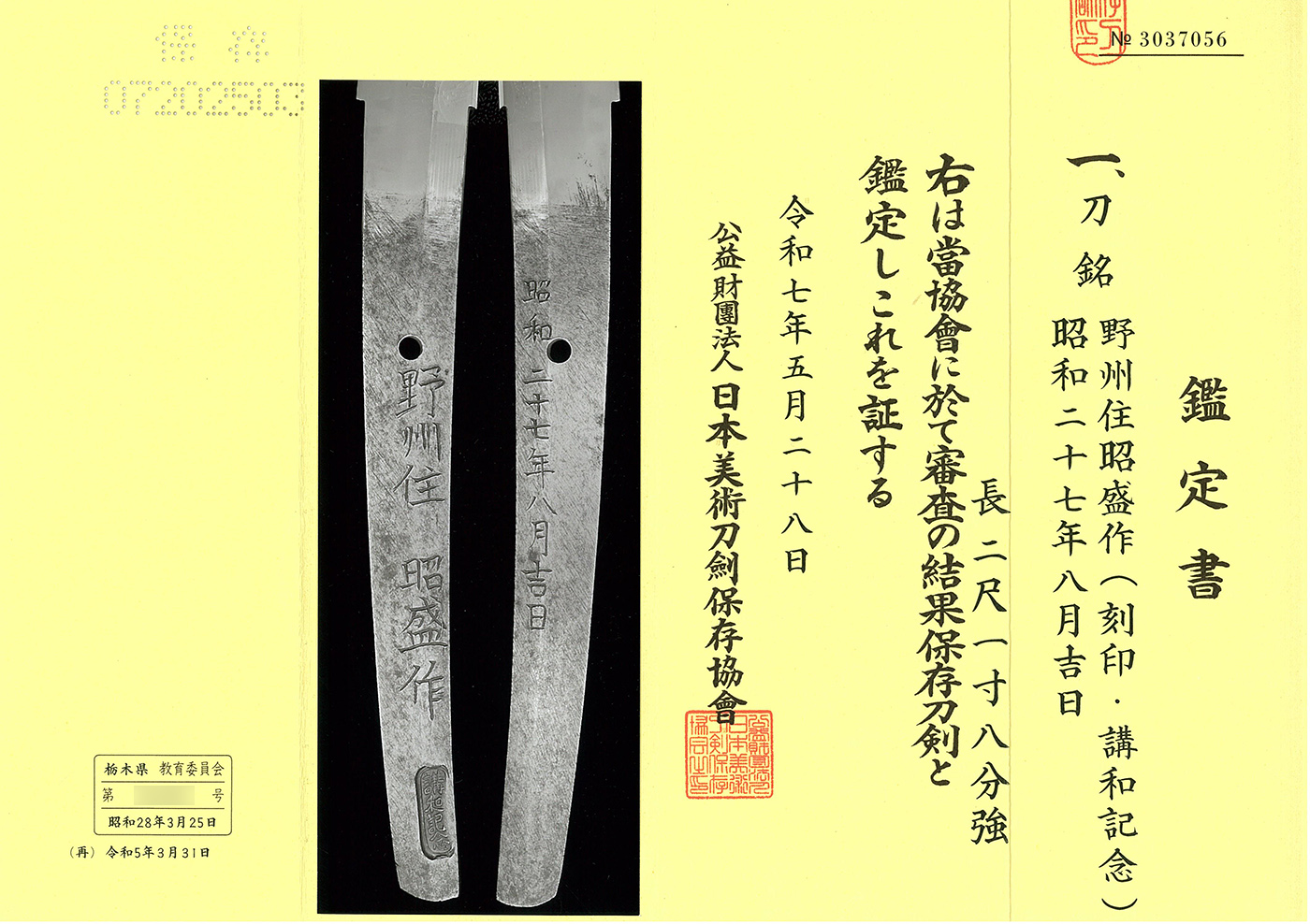 Akimori — 4 of 7