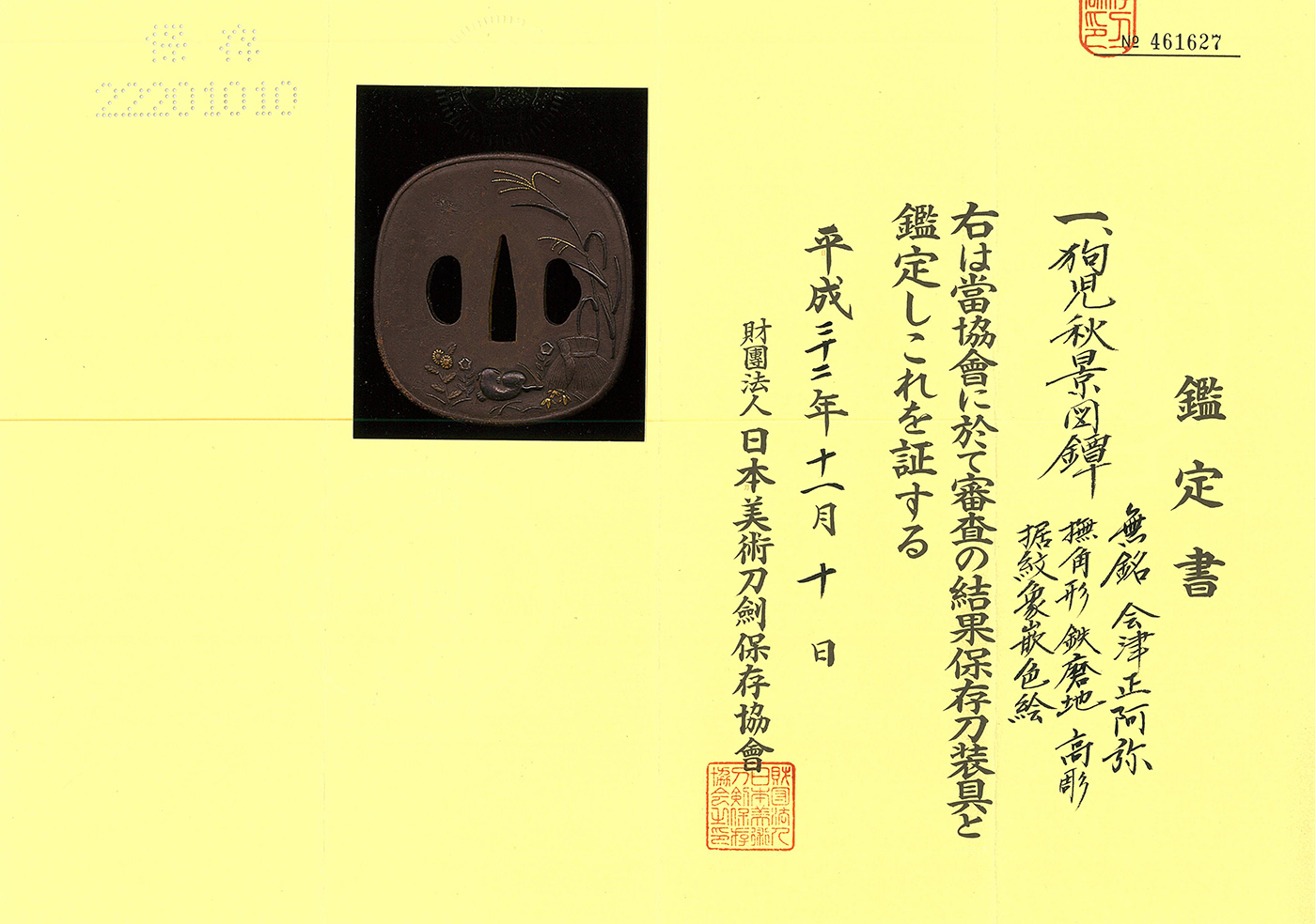 Yoshiharu — 4 of 6
