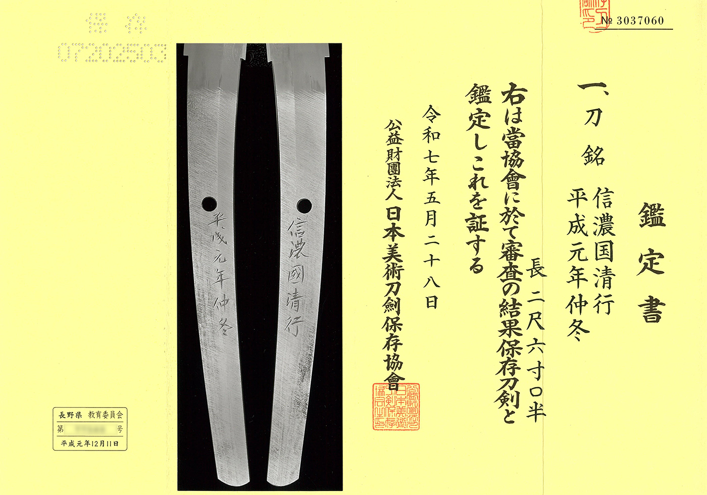 Kiyoyuki — 4 of 6