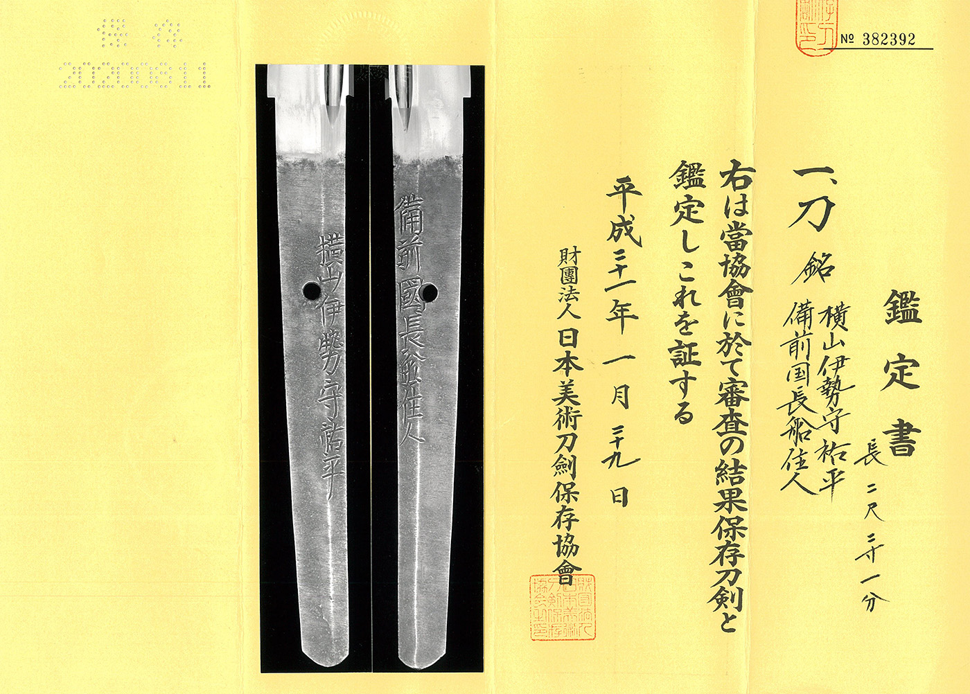 Yokoyama School — 4 of 6