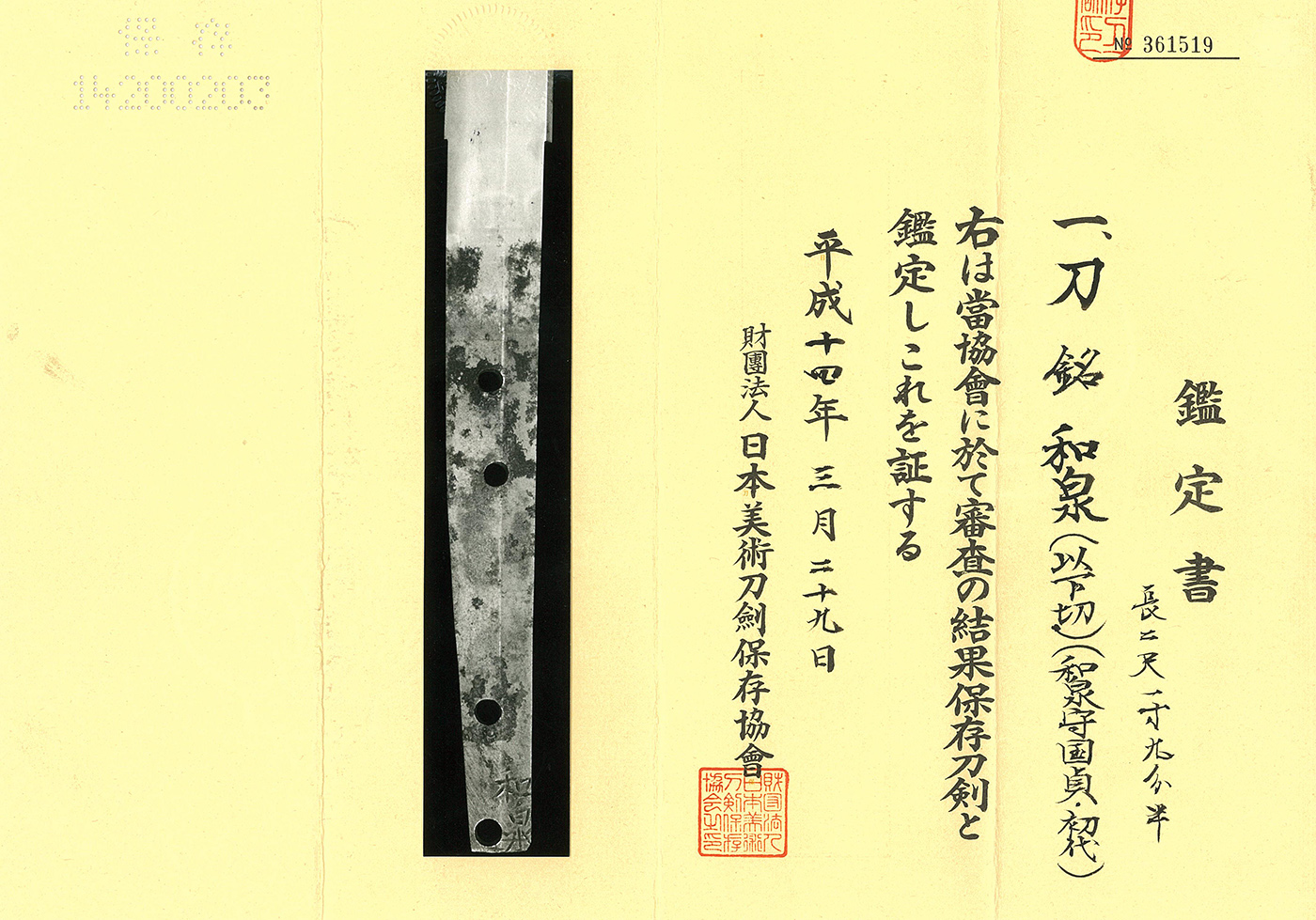 Horikawa Kunisada — 1 of 7
