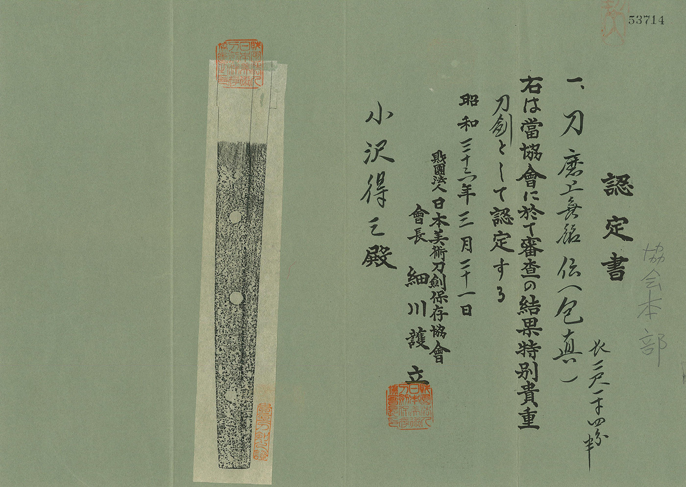 三原派 — 2 of 10