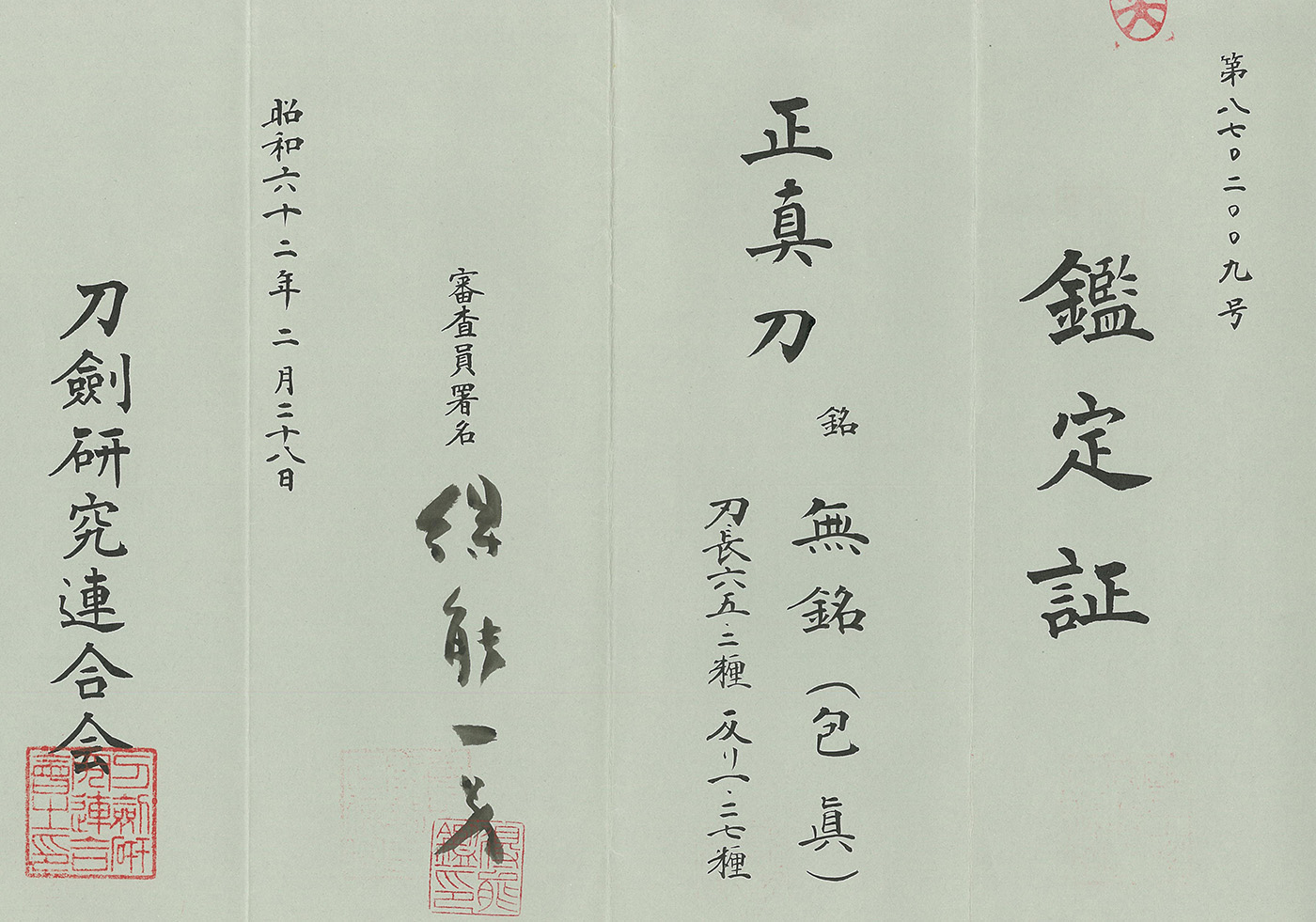 三原派 — 3 of 10