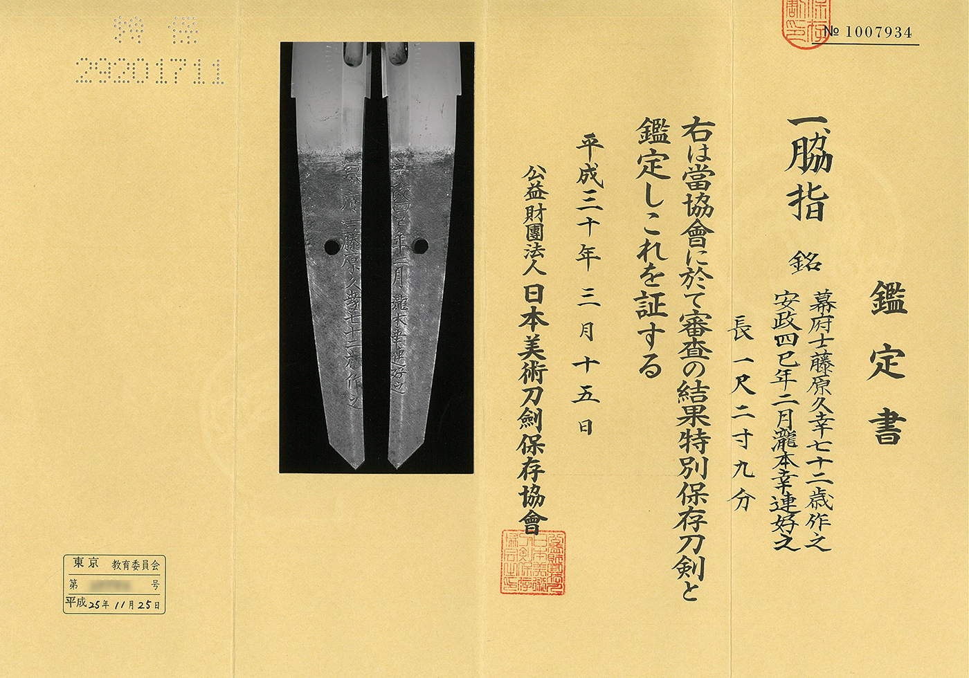Hisayuki — 4 of 6