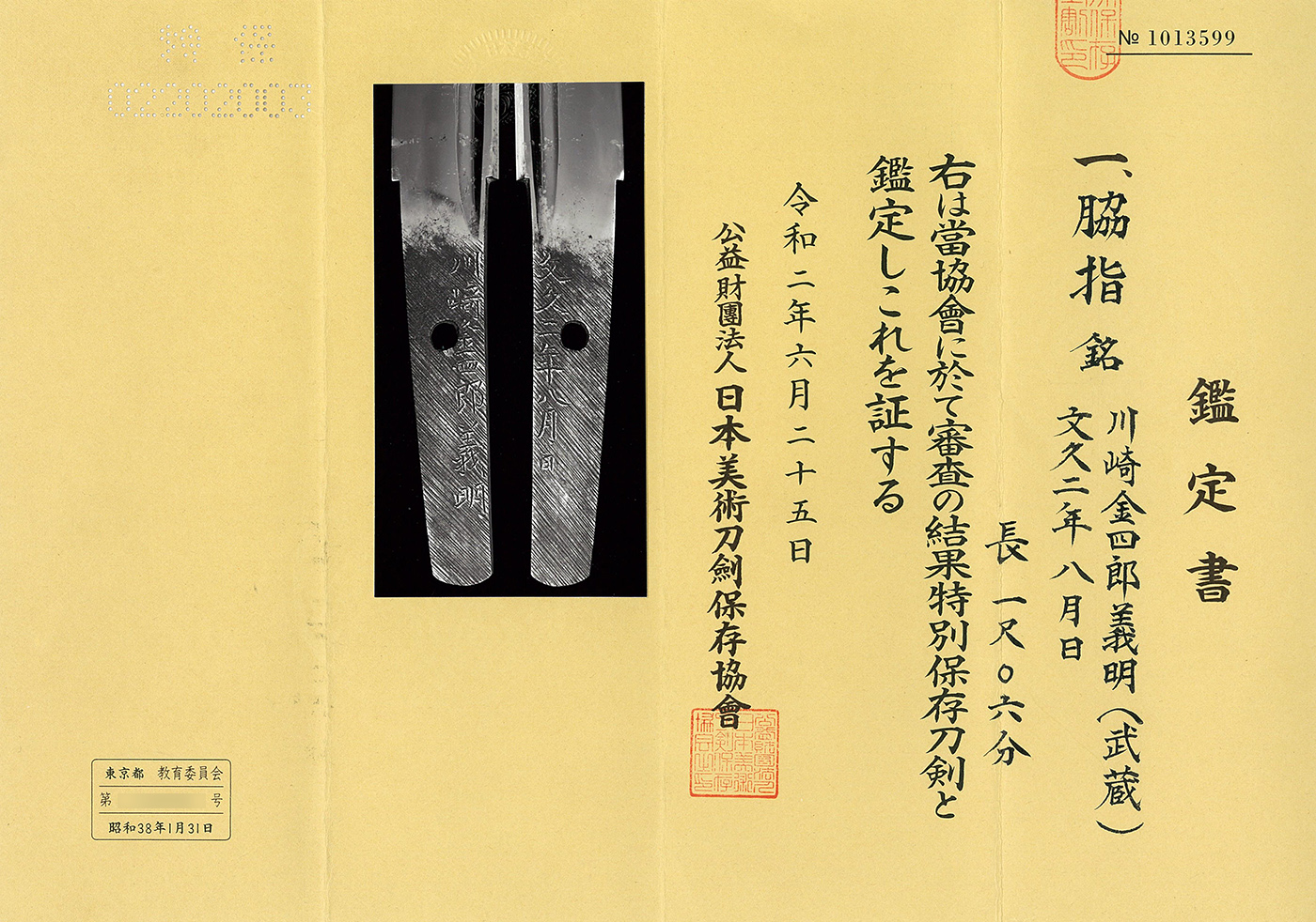 Yoshiaki — 4 of 6