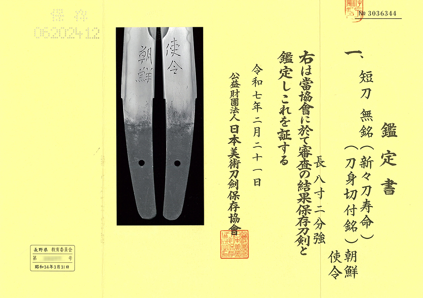 壽命 — 3 of 5
