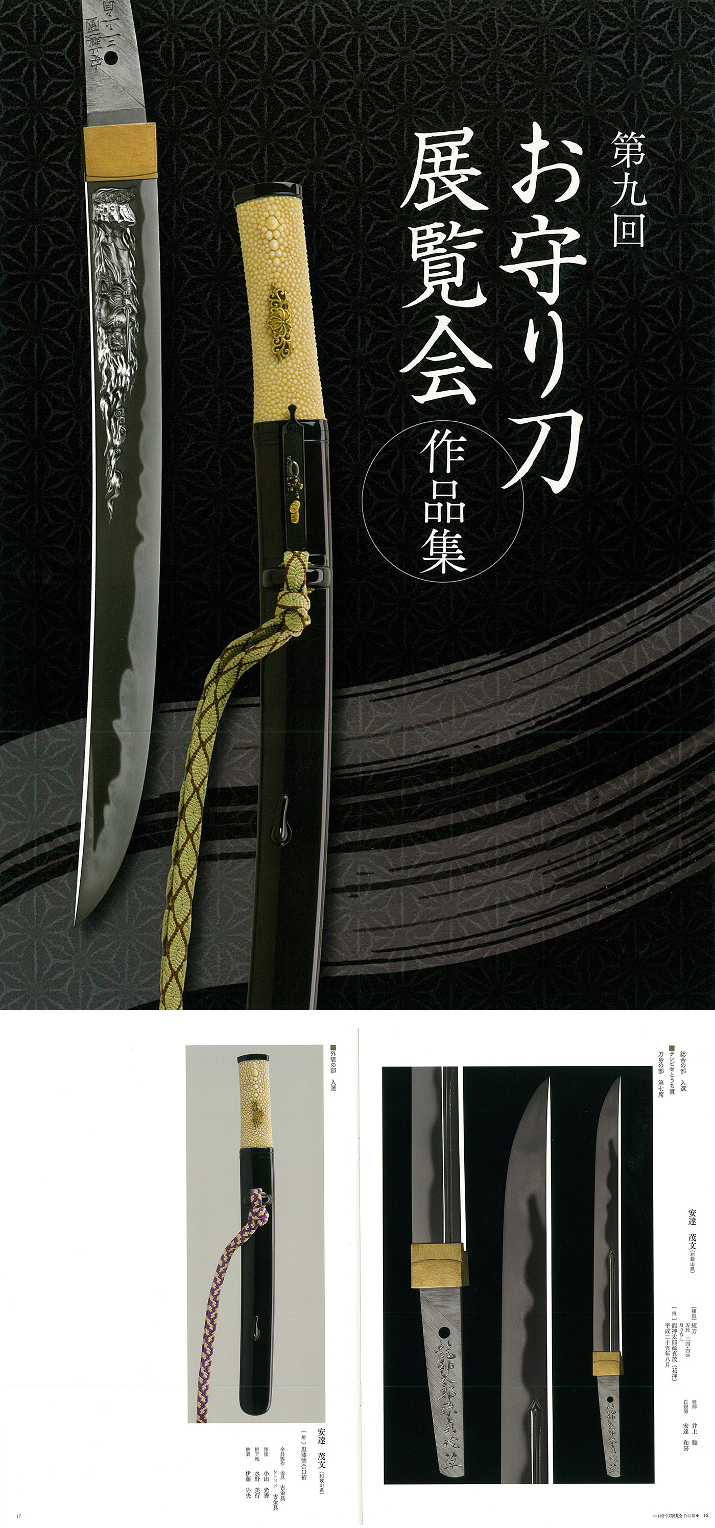 Sadashige — 4 of 7