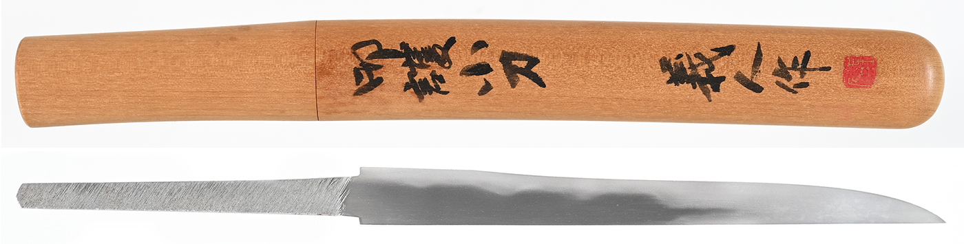 Yoshihito — 2 of 3
