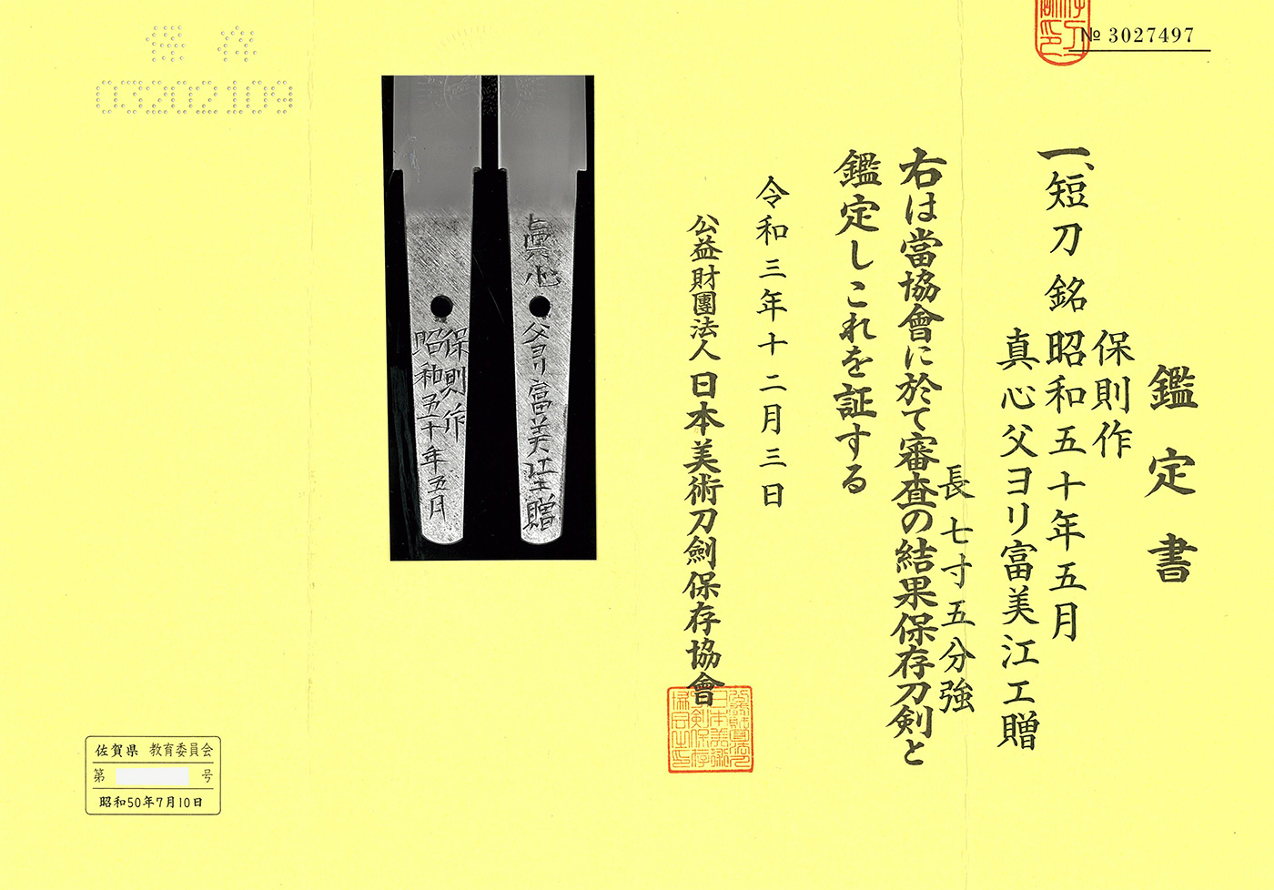 Yasunori — 5 of 6