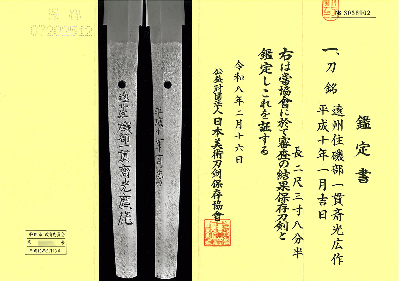Mitsuhiro — 4 of 6