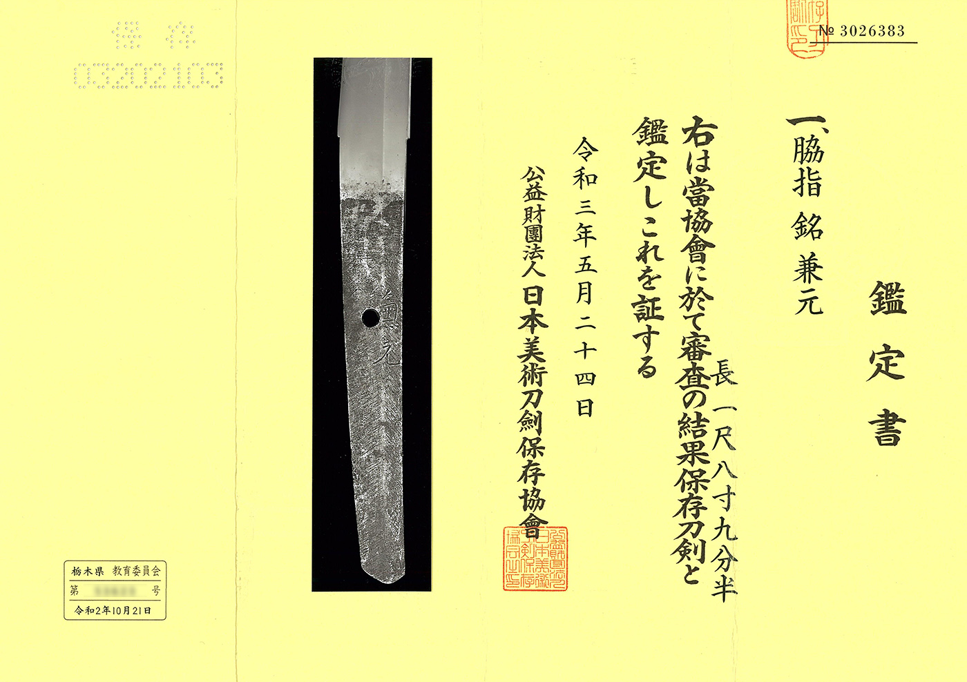 Kanemoto School — 1 of 6