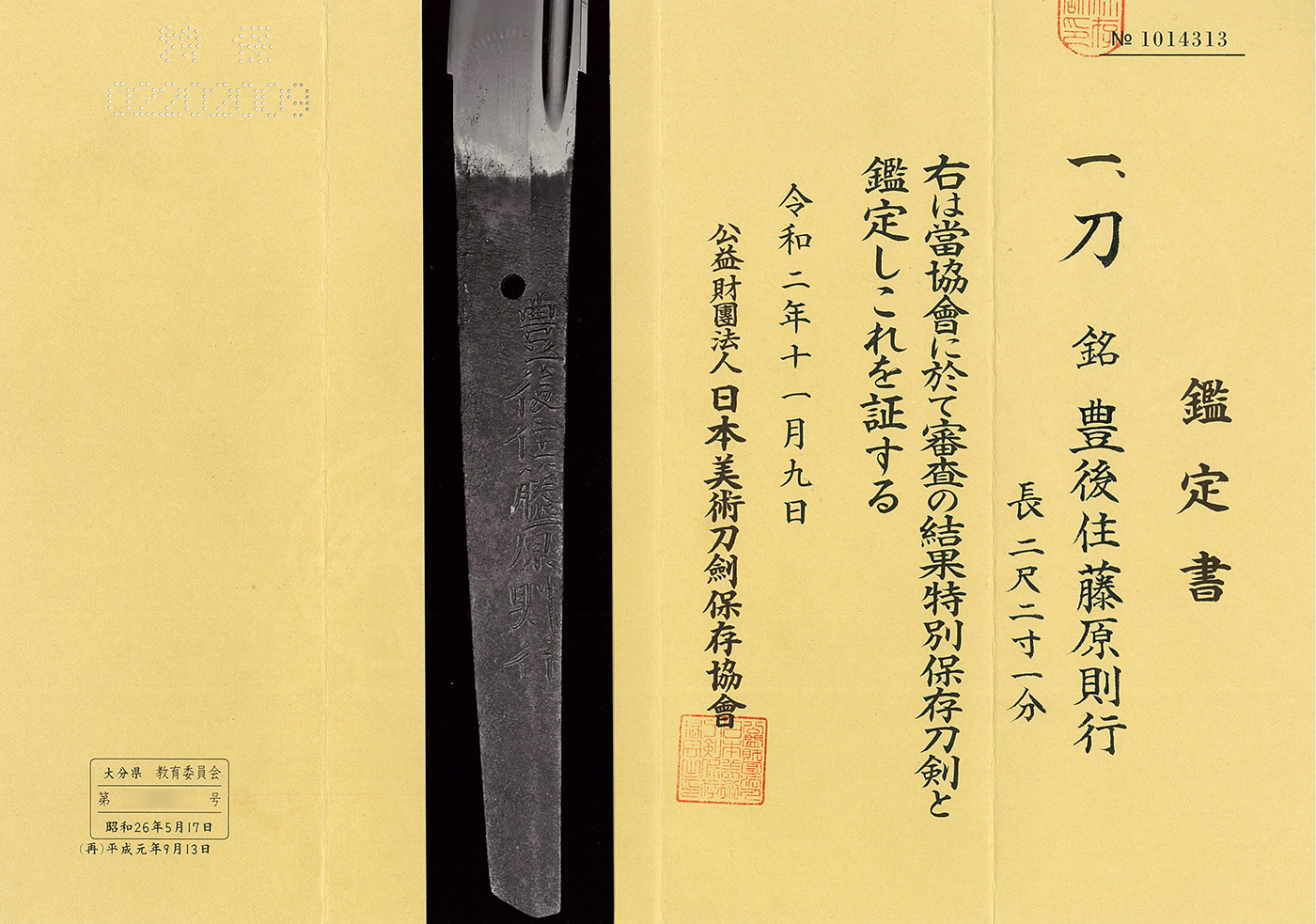 則行 — 4 of 6