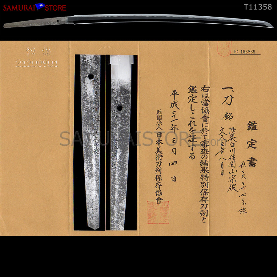 Munetoshi — 39 of 39