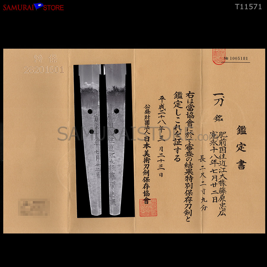 忠廣 — 7 of 41